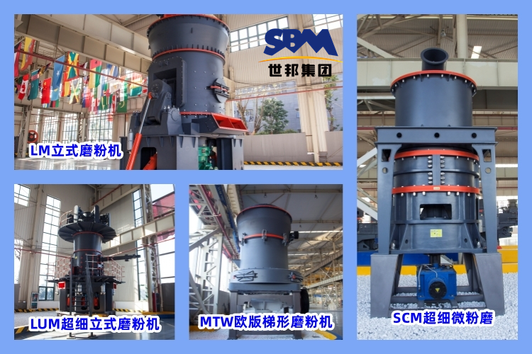 80目到200目磨粉機有哪些？世邦磨粉機多少錢一臺？