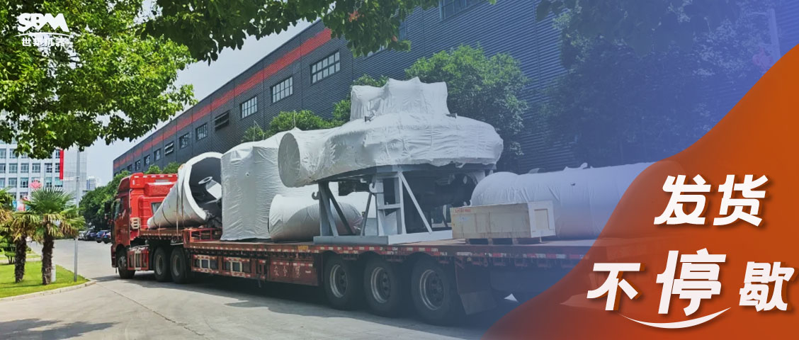 整裝待發啟新程 | 上海世邦發貨不停歇，匠心服務守護設備全生命周期